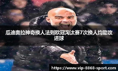 8868体育app